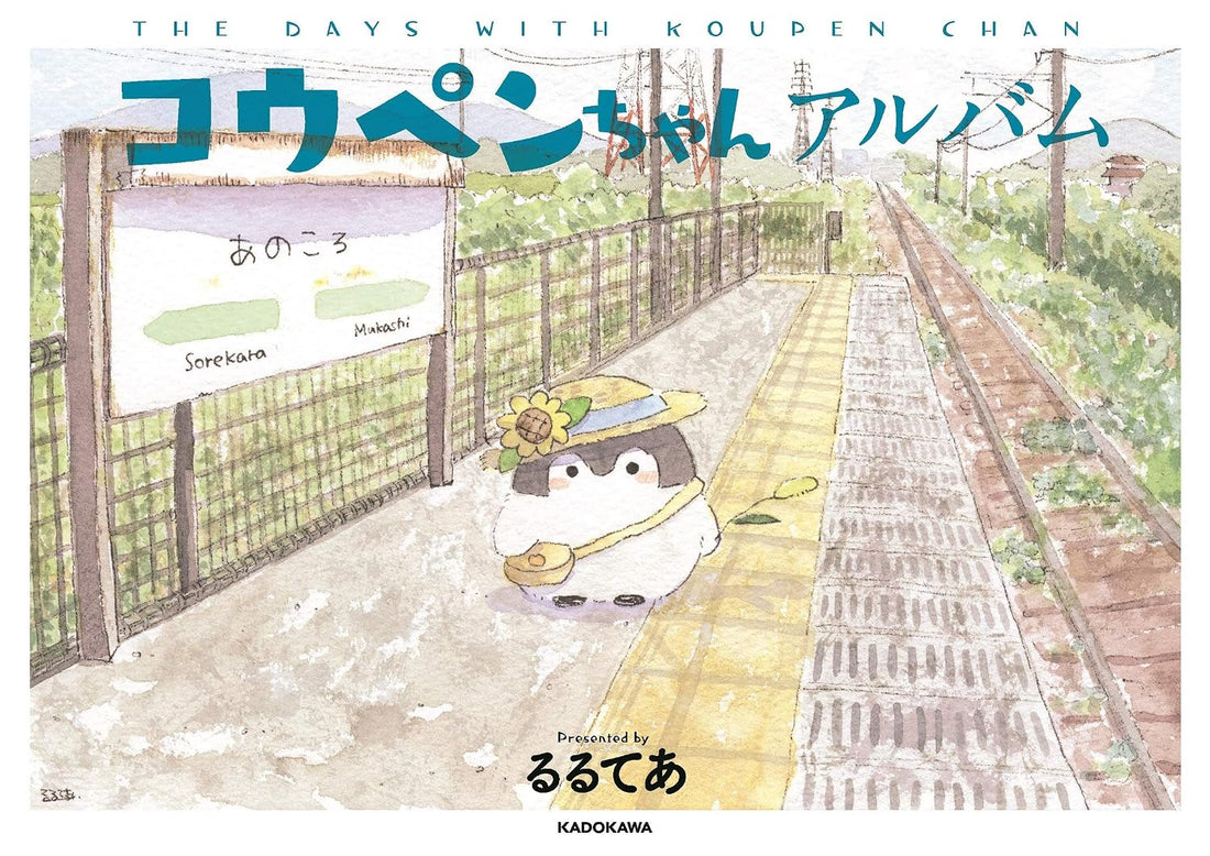 Koupen-chan Album - Rurutea Artbook - Japanese edition cover