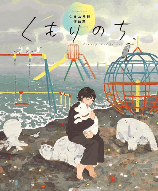 Kumori Nochi - Jun Kumaori Art Collection - Japanese edition cover