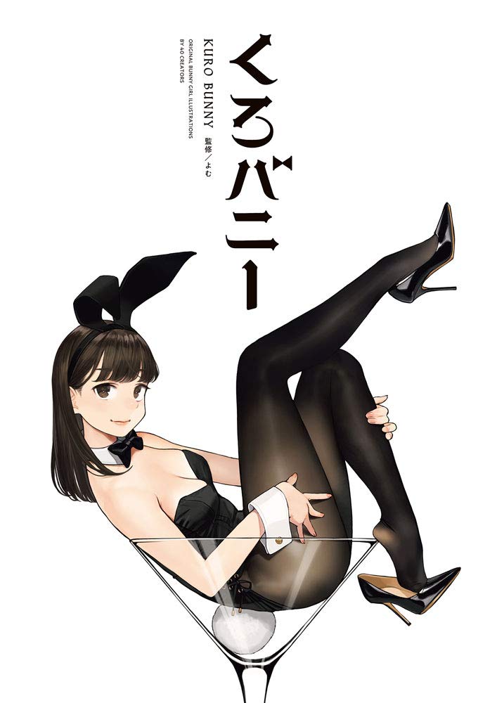 Kuro Bunny Illustration Collection - Japanese edition cover