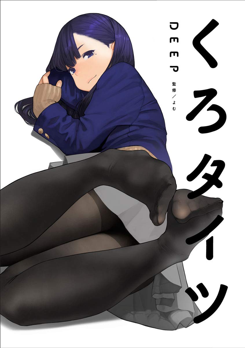 Kuro Tights DEEP Illustration Collection - Japanese edition cover