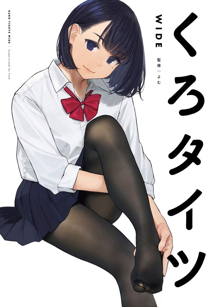 Kuro Tights WIDE - Yomu Illustration Anthology - Japanese edition cover