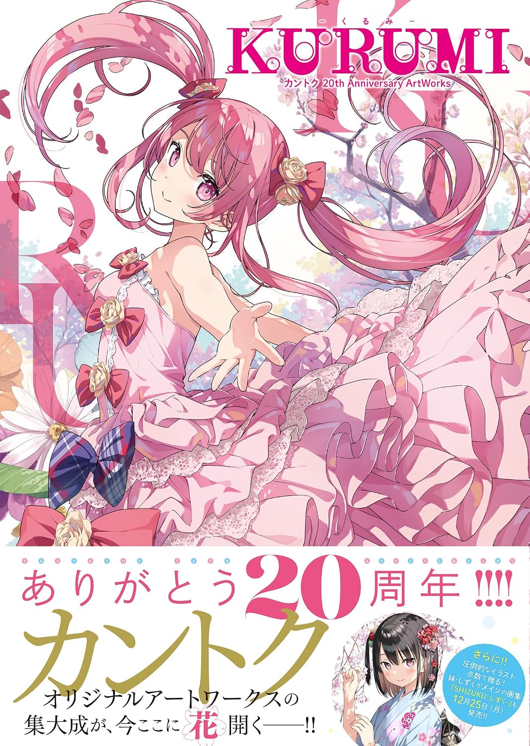 KURUMI - Kantoku 20th Anniversary Art Works - Japanese edition cover