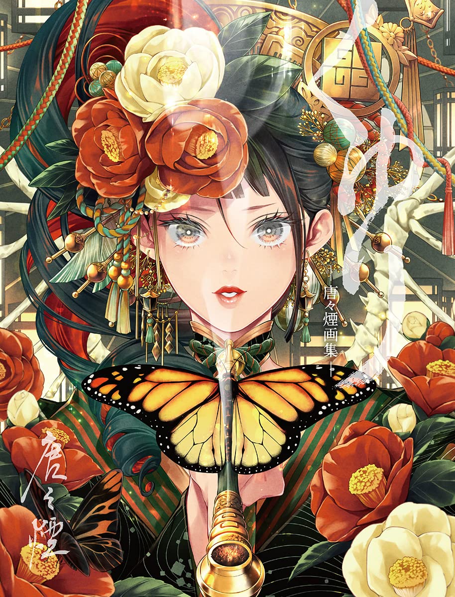 Kuyuri - Karakarakemuri Art Collection - Japanese edition cover