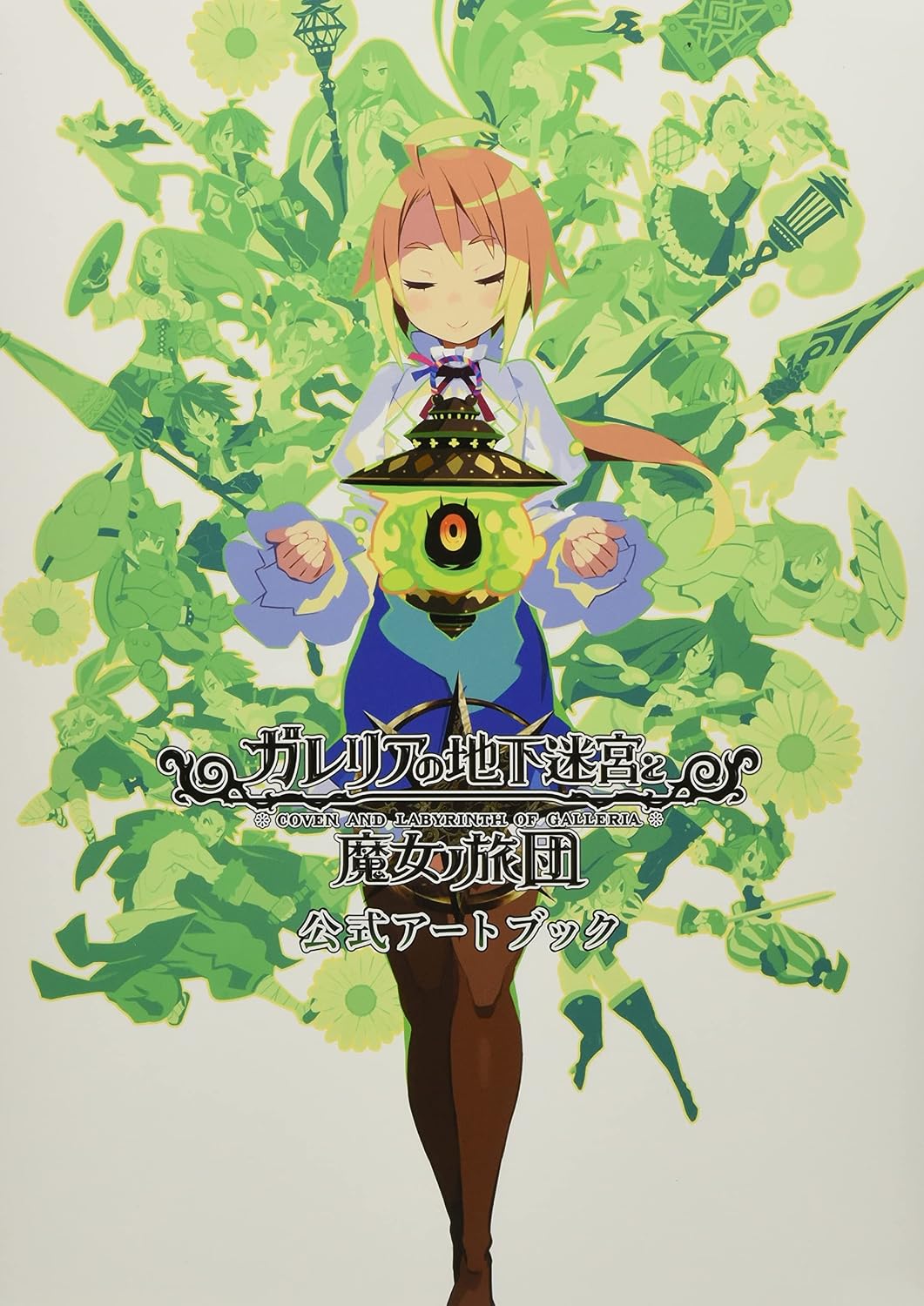 Labyrinth of Galleria: The Moon Society - Official Artbook - Japanese edition cover