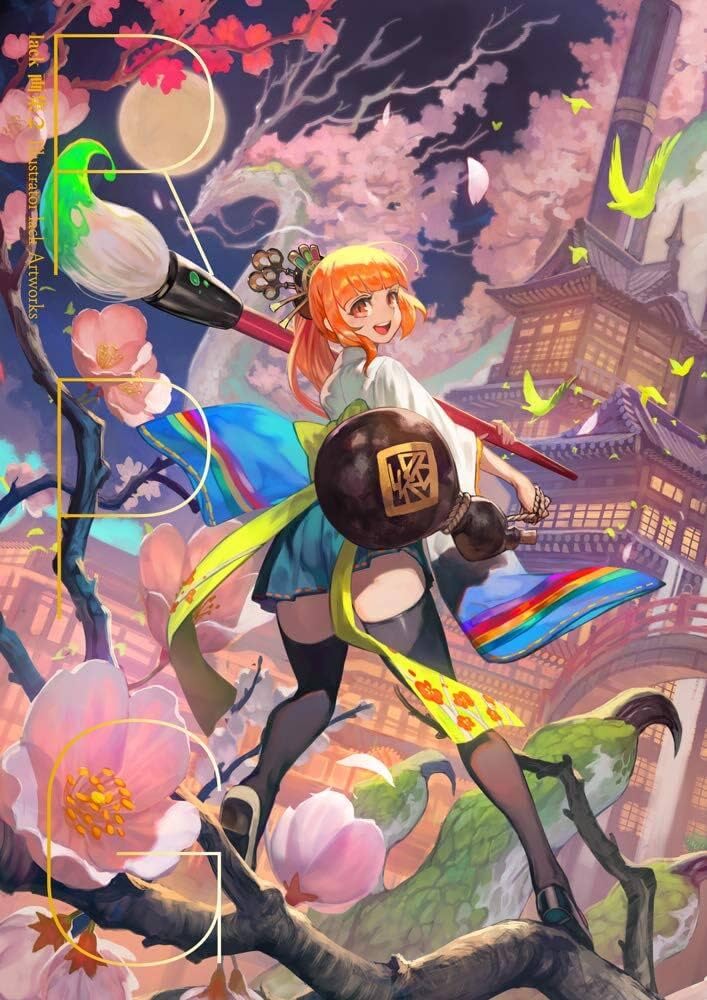 lack Art Collection Vol.2 - RPG - Japanese edition cover