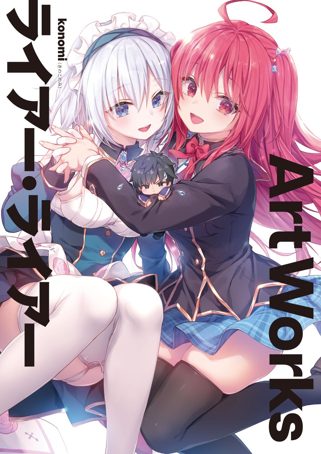 Liar Liar Art Works - Japanese edition cover