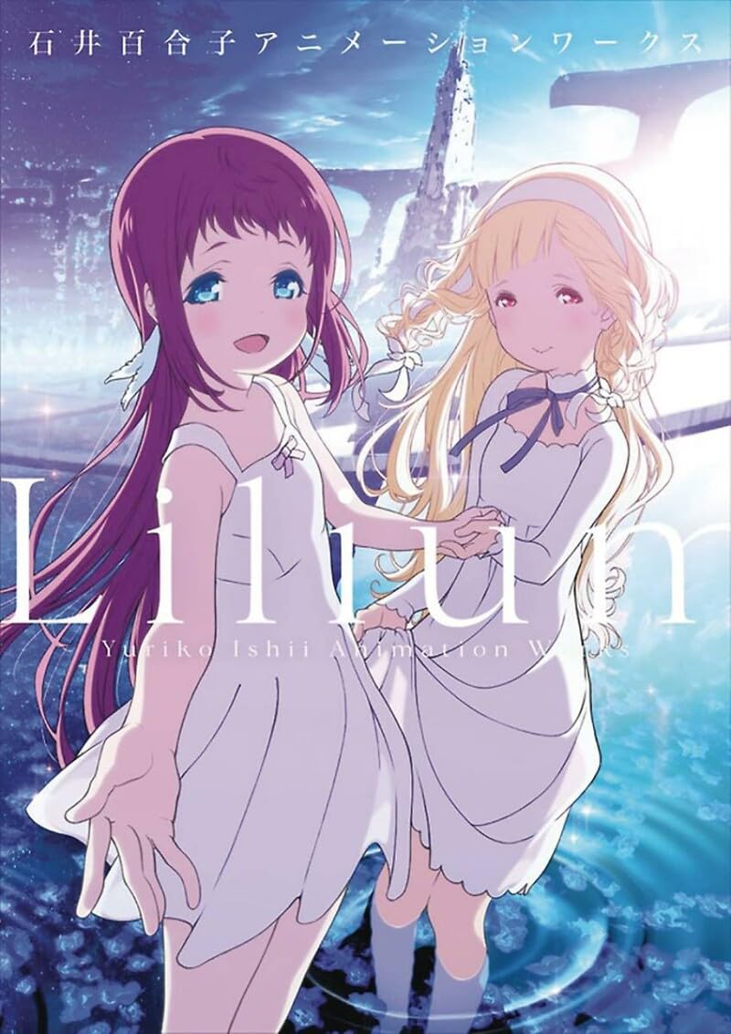 Lilium - Yuriko Ishii Animation Works - Japanese edition cover
