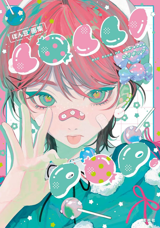 LOLLI POP. - Ponmame Art Collection - Japanese edition cover