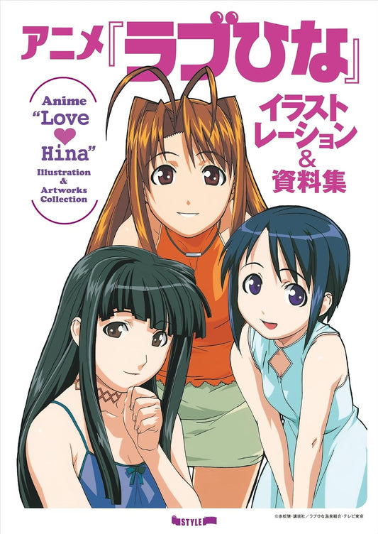 Love Hina Anime Illustrations and Design Materials Collection - Japanese edition cover