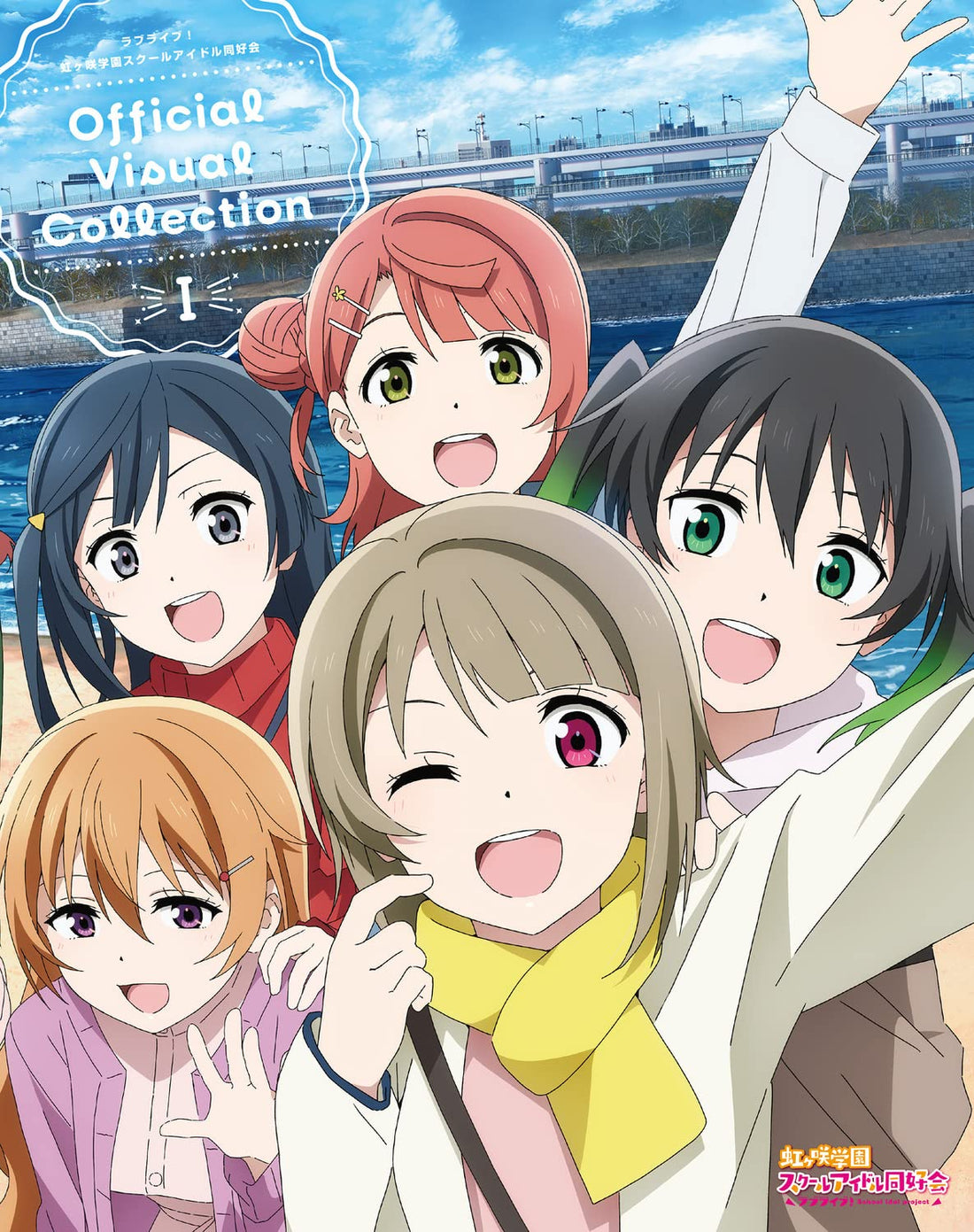 Love Live! Nijigasaki High School Idol Club Official Visual Collection I - Japanese edition cover