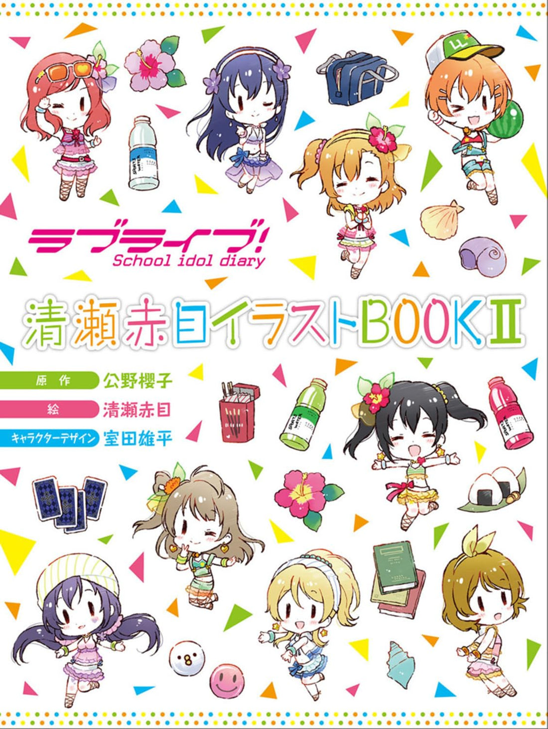 Love Live! School Idol Diary - Akame Kiyose Illustration Book II - Japanese edition cover