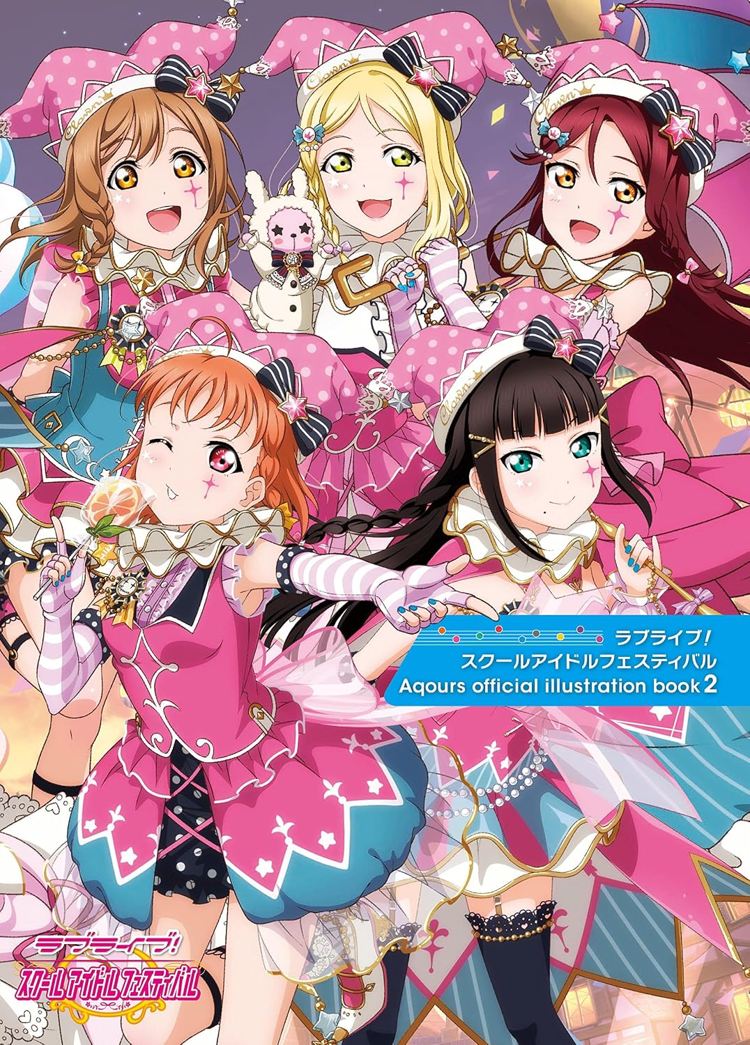 Love Live! School Idol Festival - Aqours Official Illustration Book 2 - Japanese edition cover