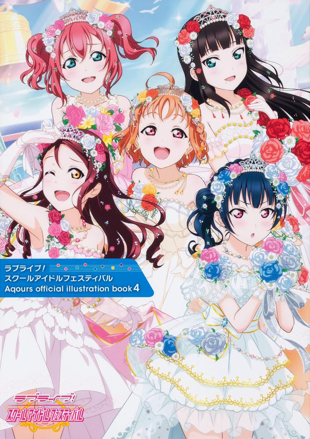 Love Live! School Idol Festival Aqours Official Illustration Book 4 - Japanese edition cover