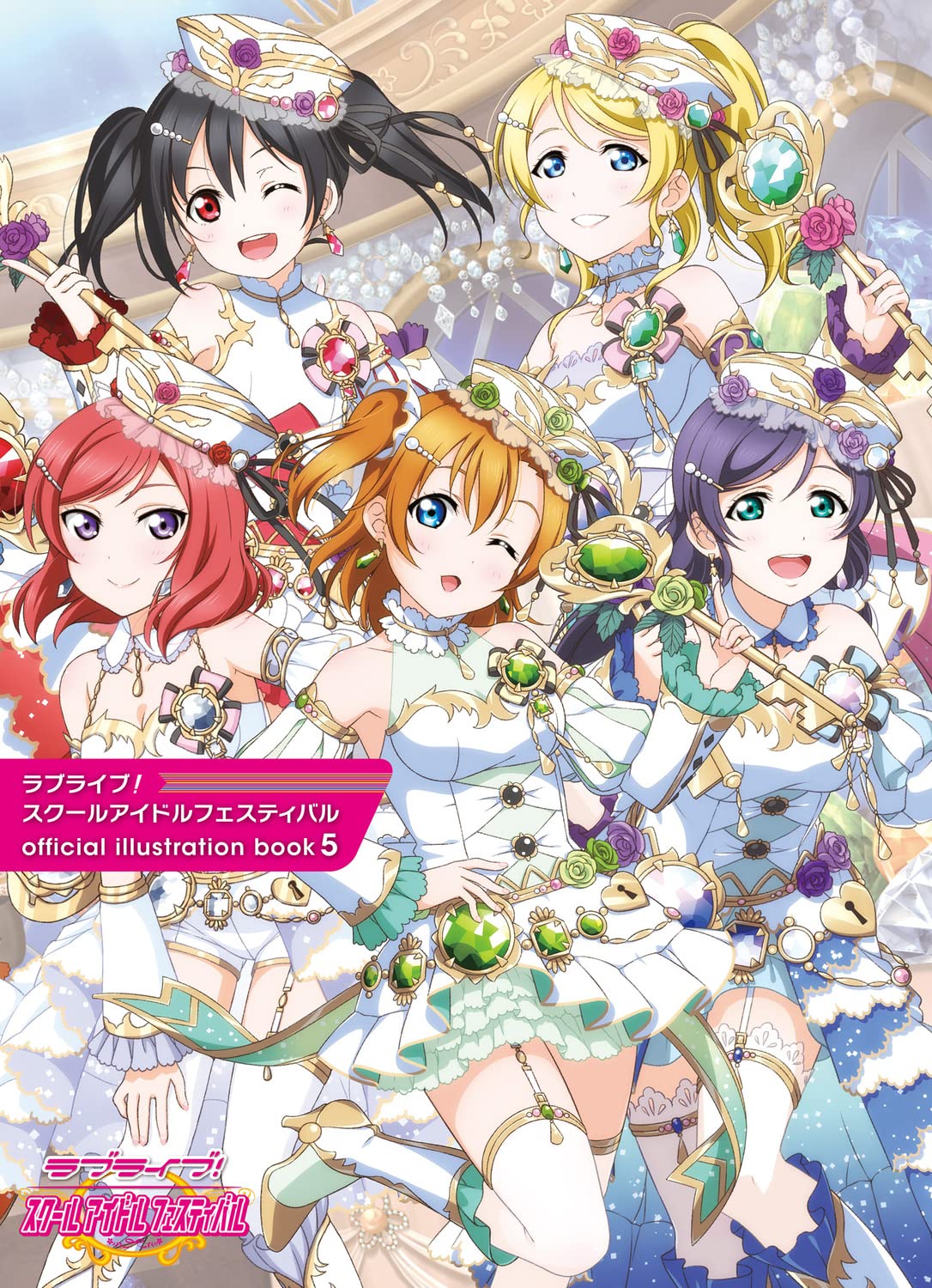 Love Live! School Idol Festival Official Illustration Book 5 - Japanese edition cover