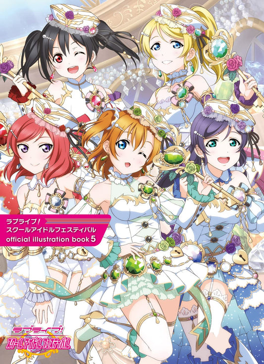 Love Live! School Idol Festival Official Illustration Book 5 - Japanese edition cover