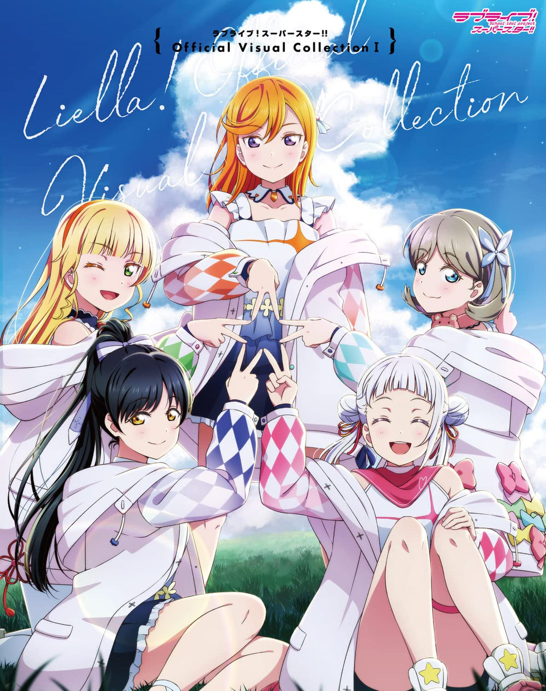 Love Live! Superstar!! Official Visual Collection I - Japanese edition cover