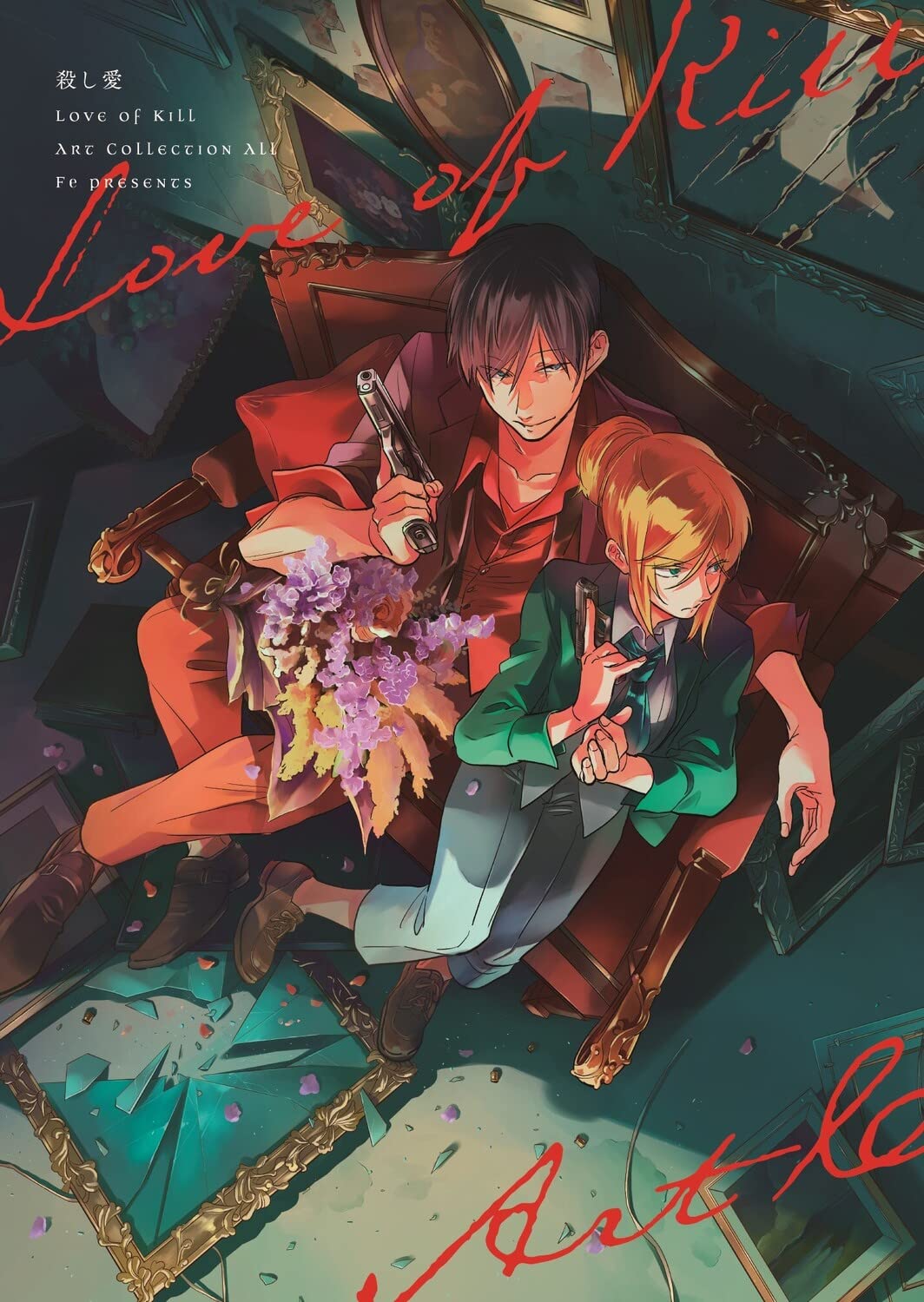 Love of Kill - Art Collection All - Japanese edition cover