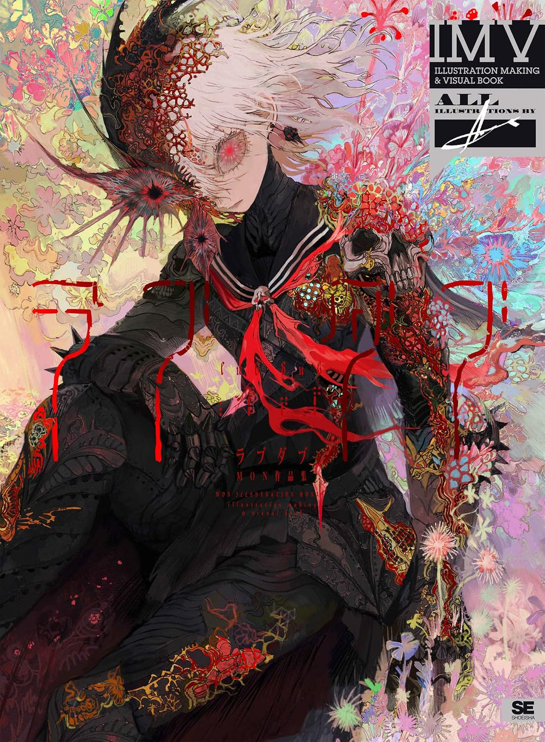 Lub Dub - MON Illustration Making & Visual Book - Japanese edition cover