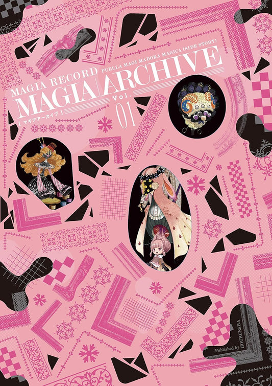 Magia Archive Vol.1 - Magia Record Official Design Works - Japanese edition cover