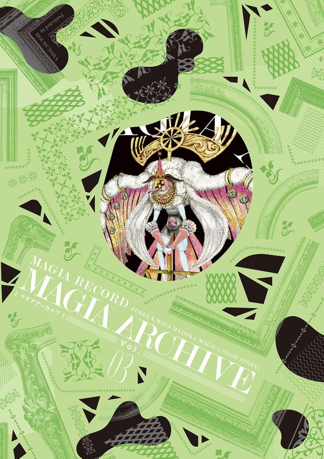 Magia Archive Vol. 3 - Magia Record Design Collection - Japanese edition cover