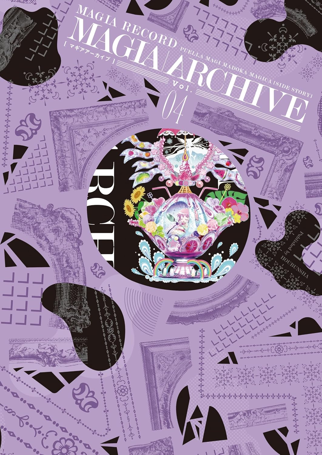 Magia Archive Vol. 4 - Magia Record Design Collection - Japanese edition cover
