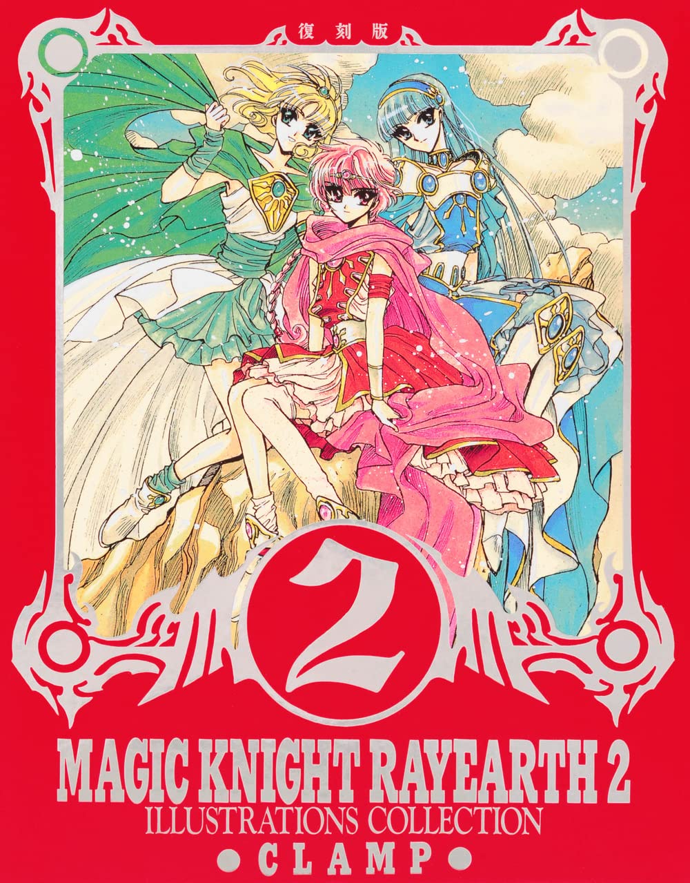 Magic Knight Rayearth 2 Original Art Collection Reprint Edition - Japanese edition cover