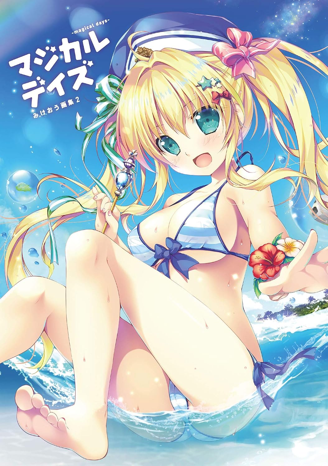 Magical Days - Mikeou Artbook 2 - Japanese edition cover
