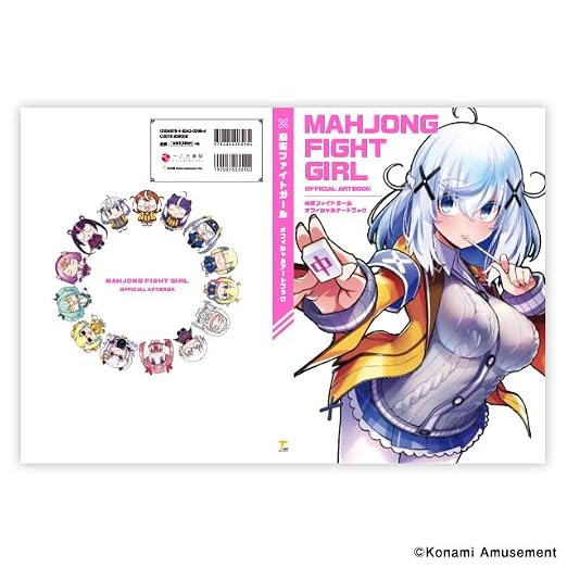 Mahjong Fight Girl Official Artbook - Japanese edition cover