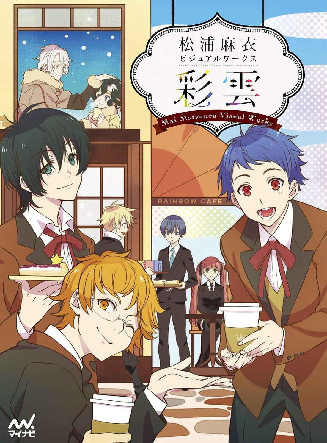 Mai Matsuura Visual Works - Saiun - Japanese edition cover