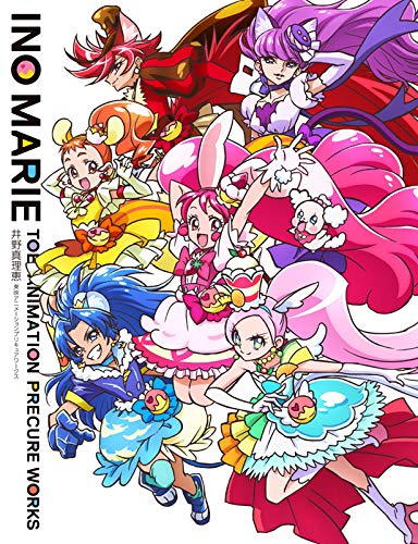 Marie Ino Toei Animation Precure Works - Japanese edition cover