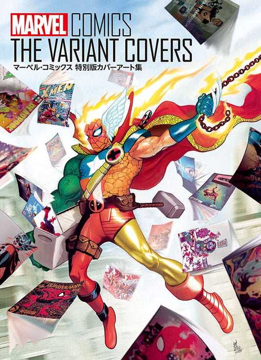 Marvel Comics: The Variant Covers - Japanese Edition - Japanese edition cover