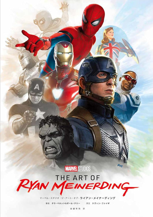 Marvel Studios: The Art of Ryan Meinerding - Japanese Edition - Japanese edition cover