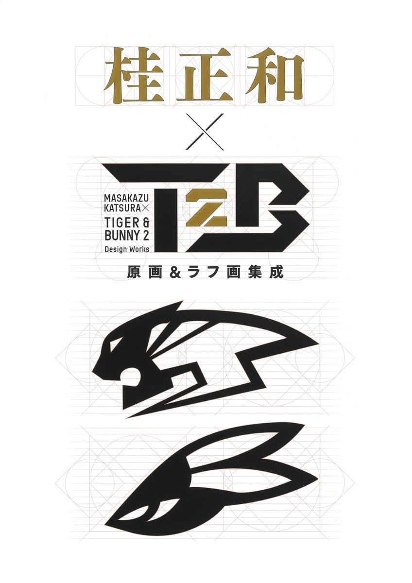 Masakazu Katsura x Tiger & Bunny 2 Original Art and Rough Sketch Collection - Japanese edition cover