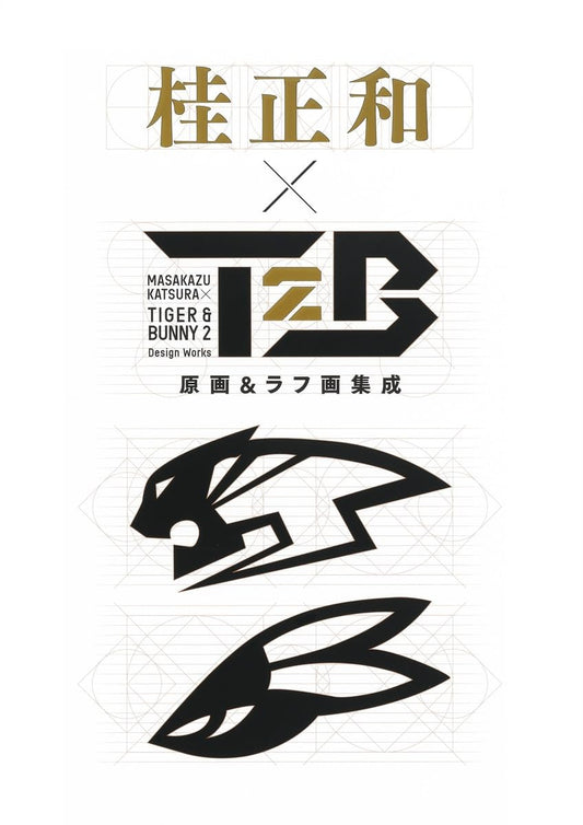 Masakazu Katsura x Tiger & Bunny 2 Original Art and Rough Sketch Collection - Japanese edition cover