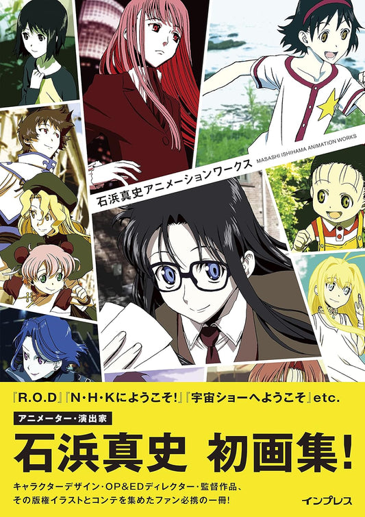 Masashi Ishihama Animation Works - Japanese edition cover