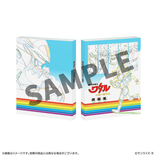 Mashin Hero Wataru: The Seven Spirits of Ryujinmaru Original Art Collection with Papercraft - Japanese edition cover