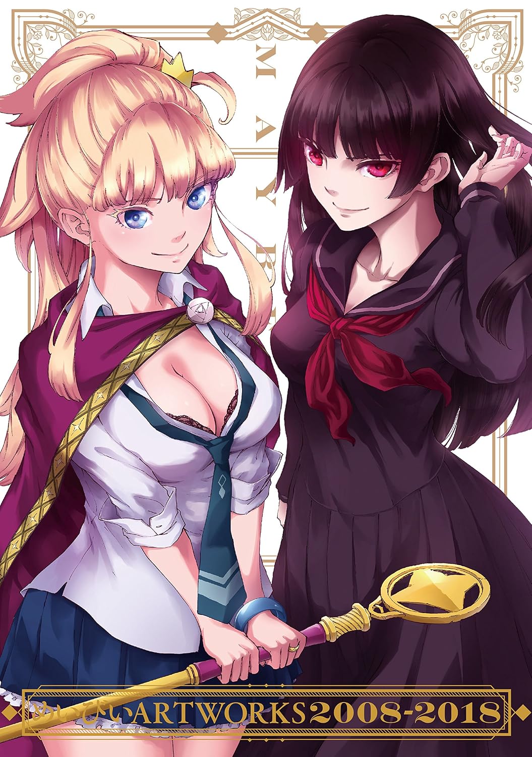 Maybe ARTWORKS 2008-2018 Artbook - Japanese edition cover