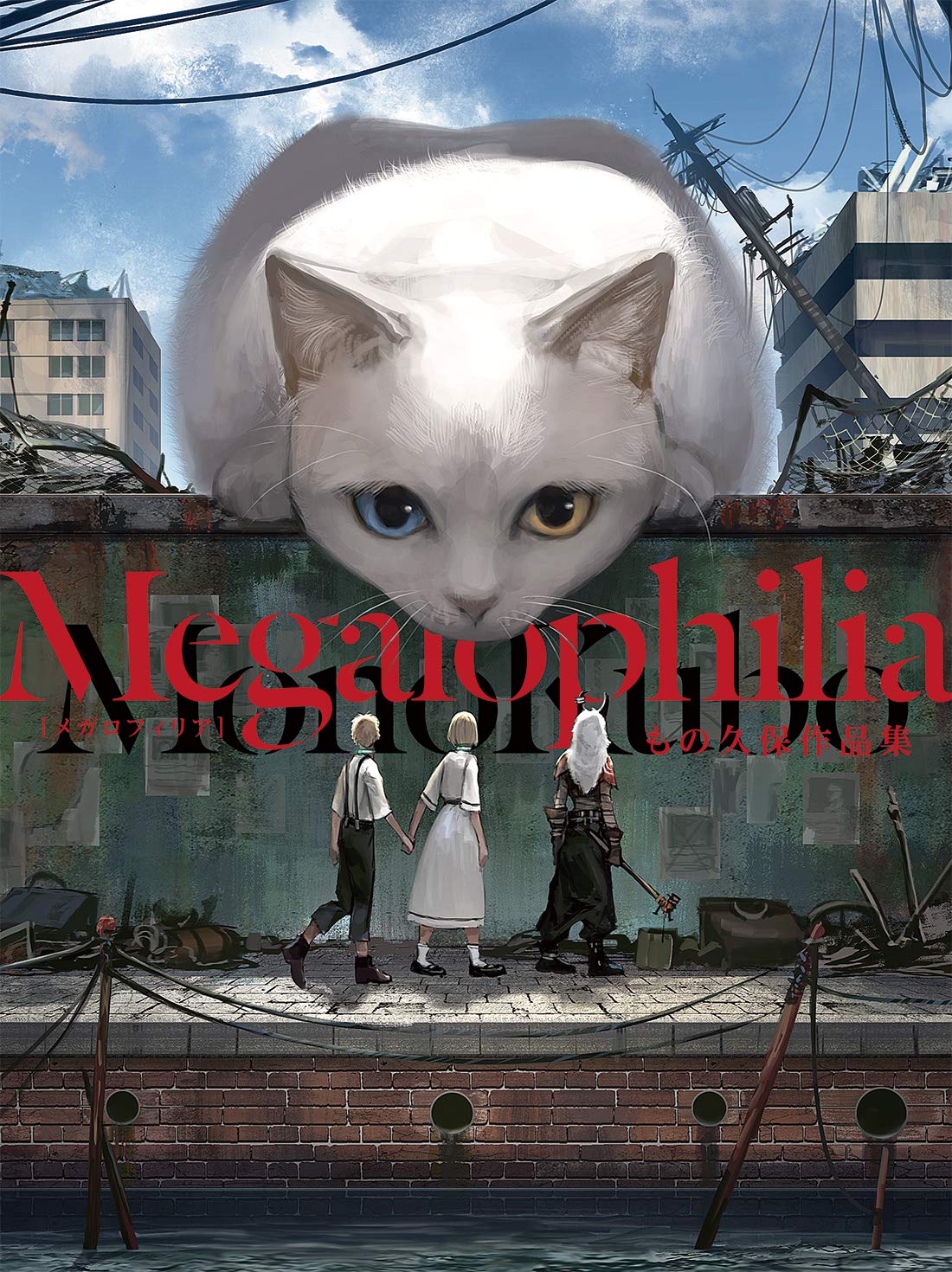 Megalophilia - Monokubo Artworks - Japanese edition cover