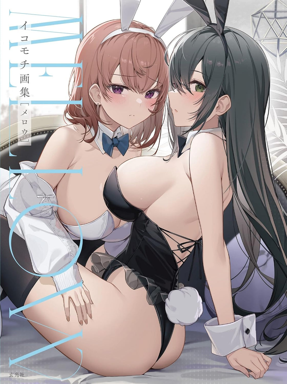 MELLOW - Ikomochi Art Collection - Japanese edition cover
