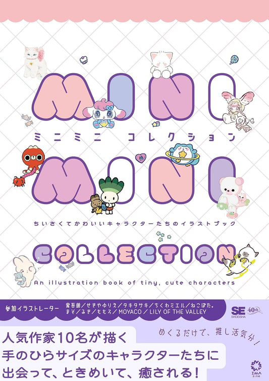 Mini Mini Collection - Small Character Illustration Book - Japanese edition cover
