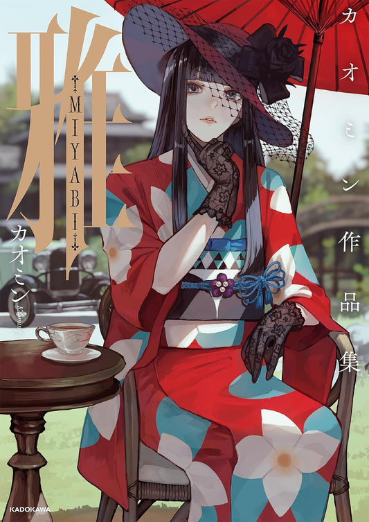 MIYABI - Kaomin Art Collection - Japanese edition cover