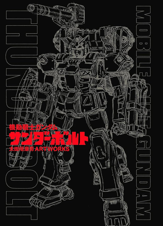 Mobile Suit Gundam Thunderbolt - Yasuo Ohtagaki Artworks - Japanese edition cover