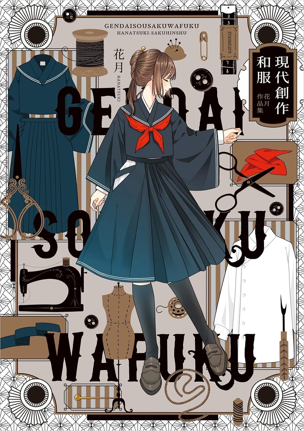 Modern Creative Kimono - Kagetsu Artworks - Japanese edition cover