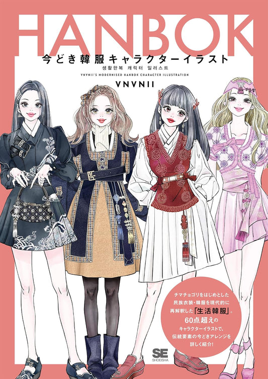 Modernized Hanbok Character Illustration - Japanese edition cover