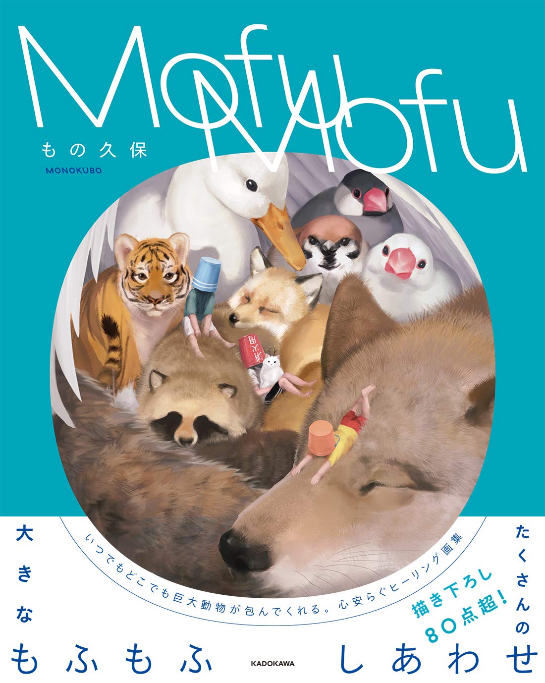 MofuMofu - Monokubo Artbook - Japanese edition cover