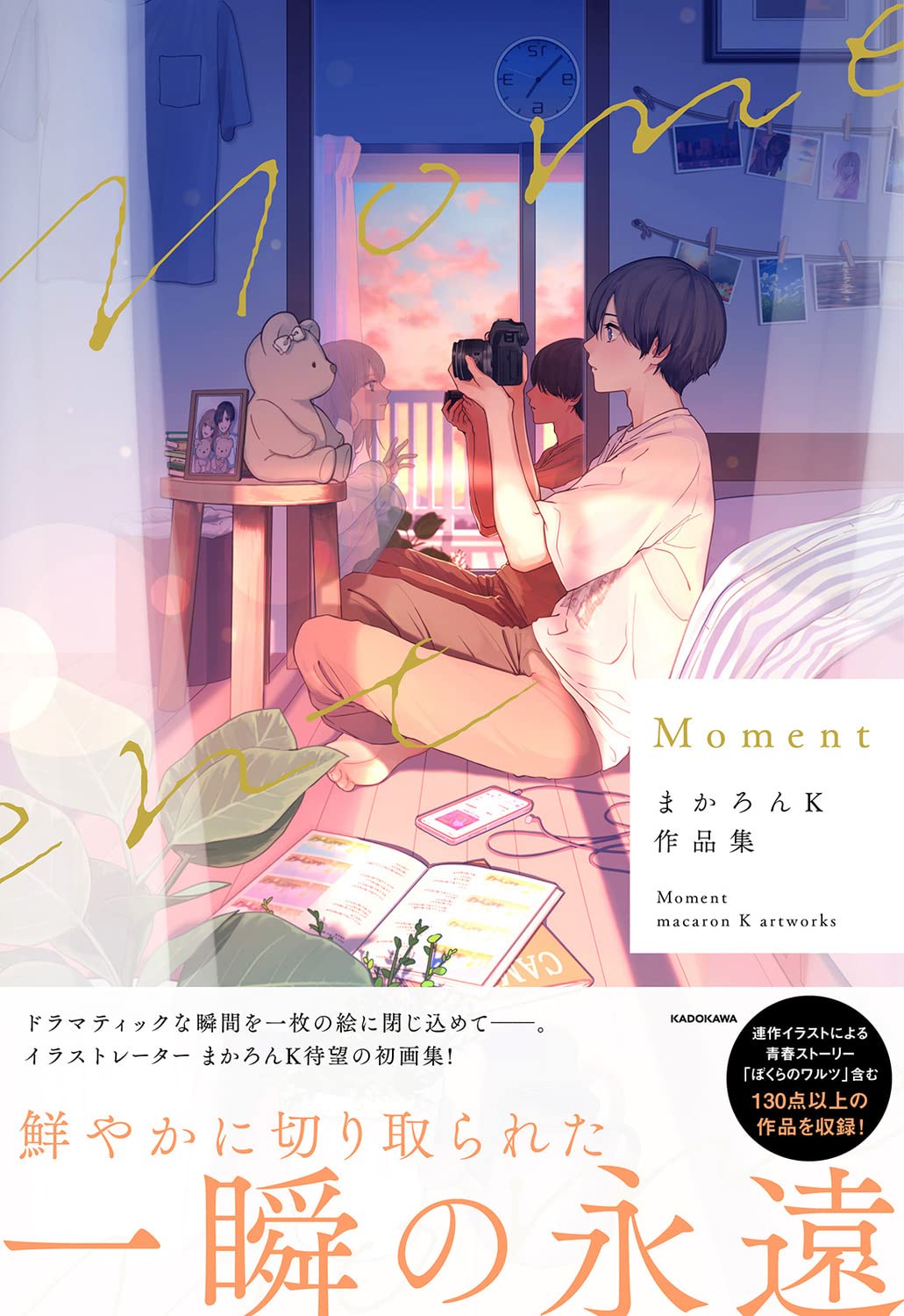 Moment - Macaron K Art Collection - Japanese edition cover