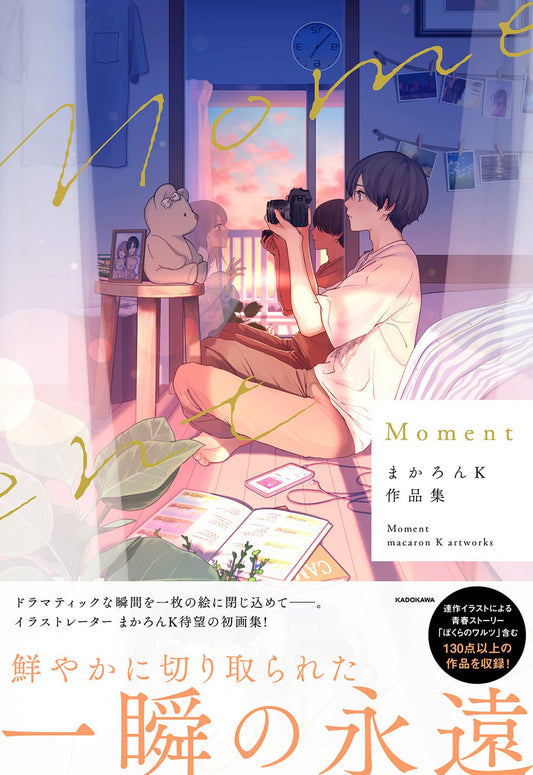 Moment - Macaron K Art Collection - Japanese edition cover