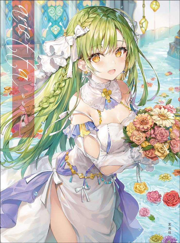 Momoco Artbook - Arietta - Japanese edition cover