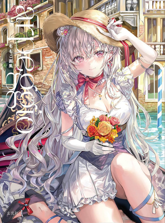 Momoko Art Collection arpeggio - Japanese edition cover