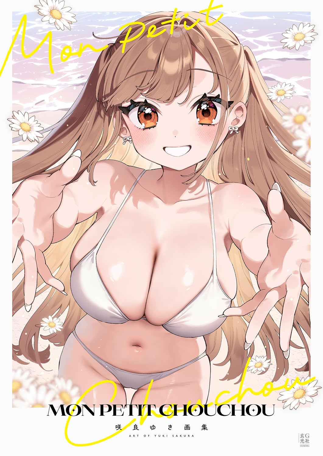 Mon Petit Chouchou - Yuki Sakura Artbook - Japanese edition cover